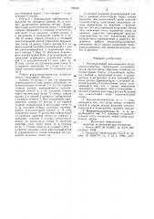 Регенеративный вращающийся воз-духоподогреватель (патент 798420)