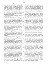 Регулятор давления жидкости для насосной станции (патент 526863)
