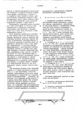 Парашютное устройство вагонетки для перевозки людей (патент 612054)