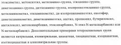 Имидазо[1,2-a]пиридиновые производные, которые можно использовать в качестве ингибиторов пептиддеформилазы (пдф) (патент 2420526)