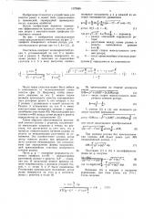 Очиститель отверстий роторных решет (патент 1579585)