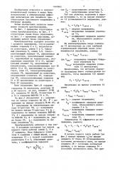 Преобразователь напряжения в интервал времени (патент 1649662)