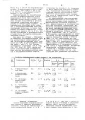 Способ получения нитрофенилалкиловых спиртов (патент 771085)