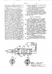 Шаговый привод для малых перемещений (патент 861766)