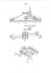 Устройство для забора и подачи воды к дождевальным машинам в движении (патент 676239)