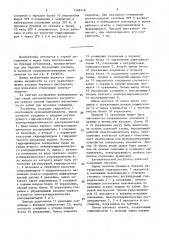 Автоматический регулятор осевого усилия бурового инструмента на забой (патент 1548418)