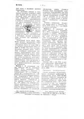 Способ получения высокомолекулярных полимеров изобутилена (патент 66304)