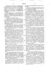 Плита (патент 1695108)