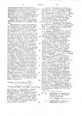 Линейный интерполятор (патент 1042038)