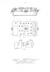 Учебный прибор для изучения эффекта холла в полупроводниках (патент 627509)
