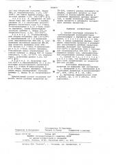 Способ получения хлоридов n-алкилпиридиния (патент 958415)