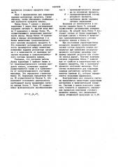 Система автоматического управления процессом тонкого сухого помола в шаровых мельницах (патент 1095998)