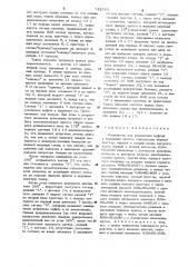 Устройство для управления муфтой и тормозом пресса (патент 742909)