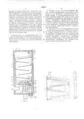 Автомат для продажи штучных товаров цилиндрической формы (патент 165015)