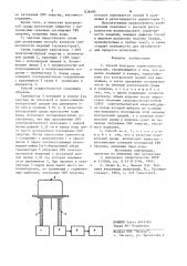 Способ контроля герметичностиизделий (патент 838484)