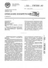 Газотурбинный двигатель дмитроцы (патент 1787200)