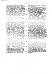 Высоковольтное однофазное или многофазное распределительное устройство (патент 1166673)