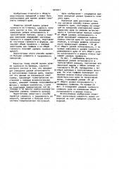 Способ оценки уровня громкости шума (патент 1014011)