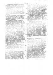 Поворотный гидравлический двигатель (патент 1430584)