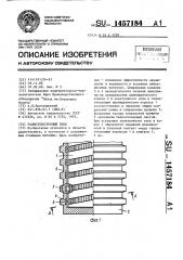 Радиоэлектронный блок (патент 1457184)