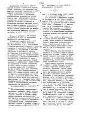 Устройство для измерения длины ленточных материалов (патент 1193448)