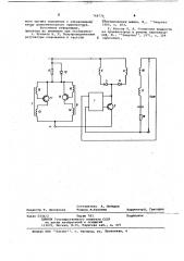 Регулятор возбуждения для электрических машин переменного тока (патент 748776)