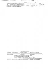 Устройство для испытаний объектов на молниезащищенность (патент 1370800)