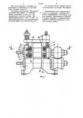 Рабочая клеть формовочного стана (патент 1121079)