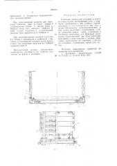 Стоечный поддон (патент 639768)