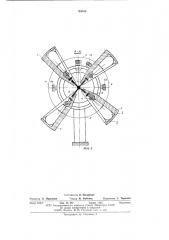 Кондуктор для сборки под сварку (патент 454109)