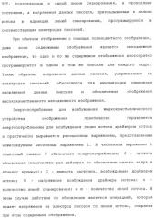 Схема пикселя и устройство отображения (патент 2487422)