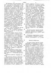Регулятор уровня верхнего бьефа (патент 918937)