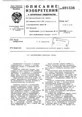 Вентилируемая кирпичная кладка (патент 691536)