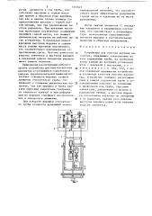 Устройство для очистки шахтных вагонеток (патент 1315622)