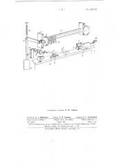 Станок для двусторонней разбортовки входных отверстий соединительных трубок электропроводов (патент 149752)