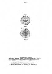 Электромагнитный клапан (патент 832213)