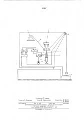 Устройство для передачи груза между судами в море (патент 552237)