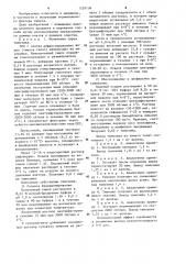 Способ получения тимозина из тимусов млекопитающих (патент 1255136)