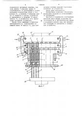 Устройство для изготовления изделий из полимерных материалов (патент 1380998)