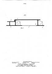Колонный экстрактор (патент 772564)