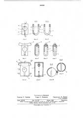 Опорный башмак для подвешивания трелевочной цепи на тяговый канат (патент 645545)