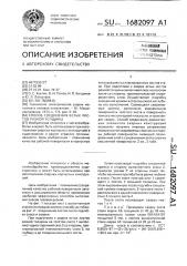 Способ соединения встык листов разной толщины (патент 1682097)