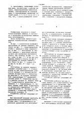 Автогрейдер (его варианты) (патент 1162907)