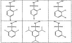 Производные n-гидроксилсульфонамида в качестве новых физиологически полезных доноров нитроксила (патент 2616292)