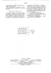 Магнитная головка (патент 617785)