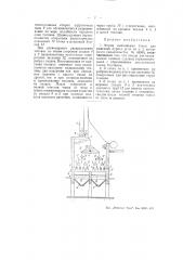 Топка для сжигания бурого угля (патент 50891)