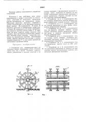 Патент ссср  299047 (патент 299047)