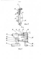 Устройство для рихтовки выводов радиоэлементов преимущественно полупроводниковых приборов (патент 1798947)