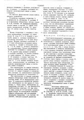 Рентгеноспектральный анализатор (патент 723436)