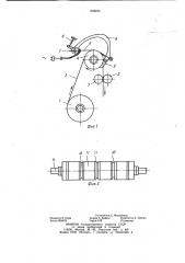 Устройство для резки полимерных материалов (патент 939234)